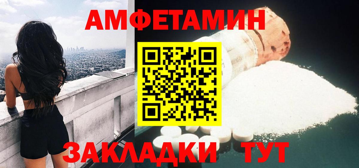 Амфетамин  Вход с VPN  АМФЕТАМИН  Кимры  АМФЕТАМИН Розовый 