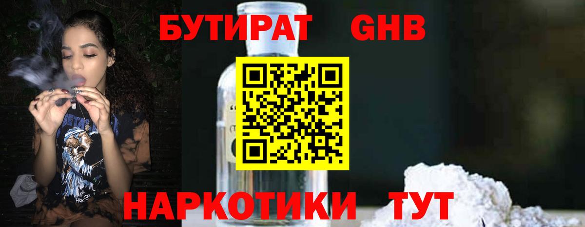 Кимры  БУТИРАТ 1.4BDO  БУТИРАТ  Вход с VPN 