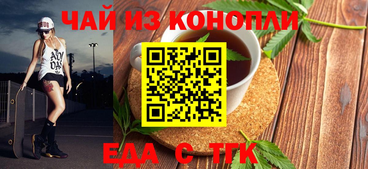 Печенье с ТГК конопля Кимры