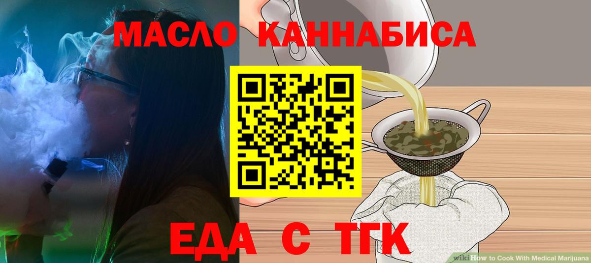 Печенье с ТГК марихуана  Вход с VPN  Кимры 