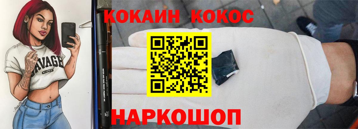 Cocaine Fish Scale Кимры