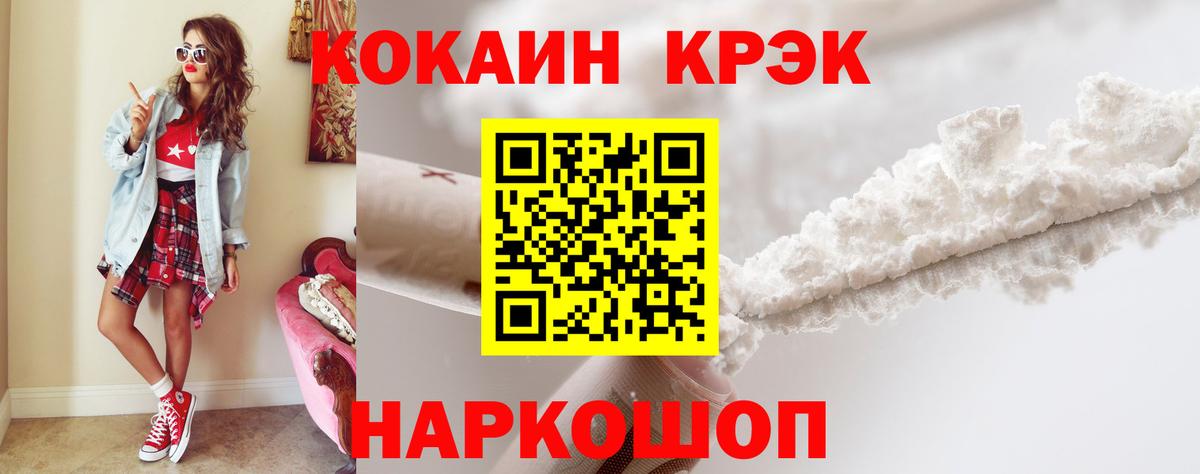 Cocaine Колумбийский  Кокаин 97%  Кимры  Вход с VPN 