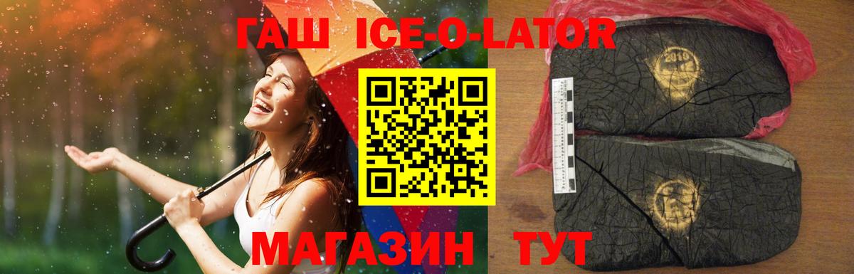 ГАШ хэш  ГАШ hashish  Кимры  Вход с VPN 