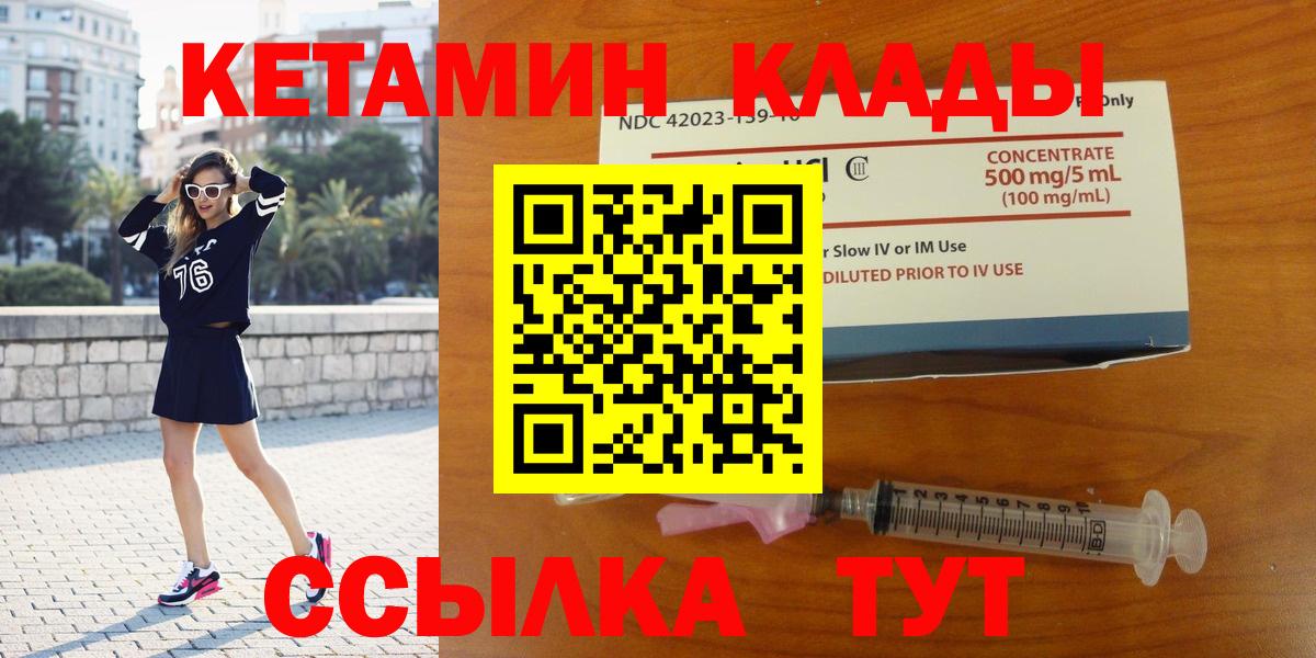Кетамин VHQ Кимры