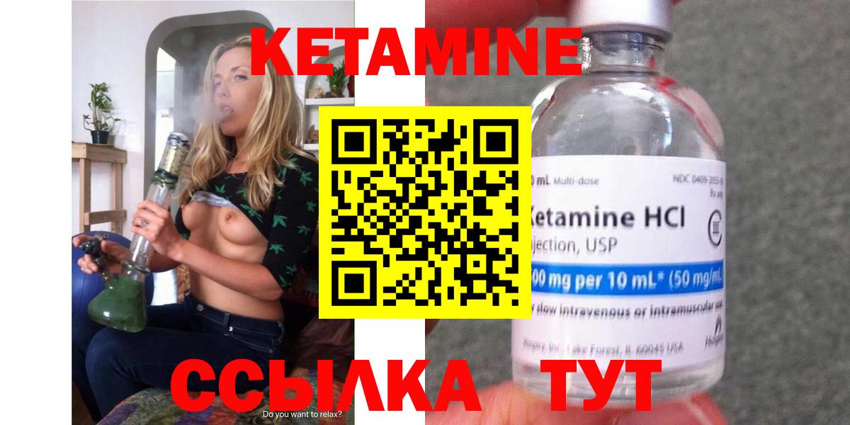 mega онион  Вход с VPN  КЕТАМИН VHQ  Кимры  Кетамин VHQ 