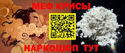 мефедрон мука Комсомольск-на-Амуре