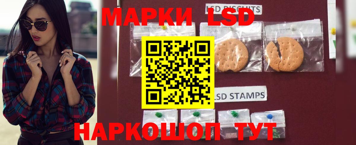 ЛСД экстази кислота Кимры