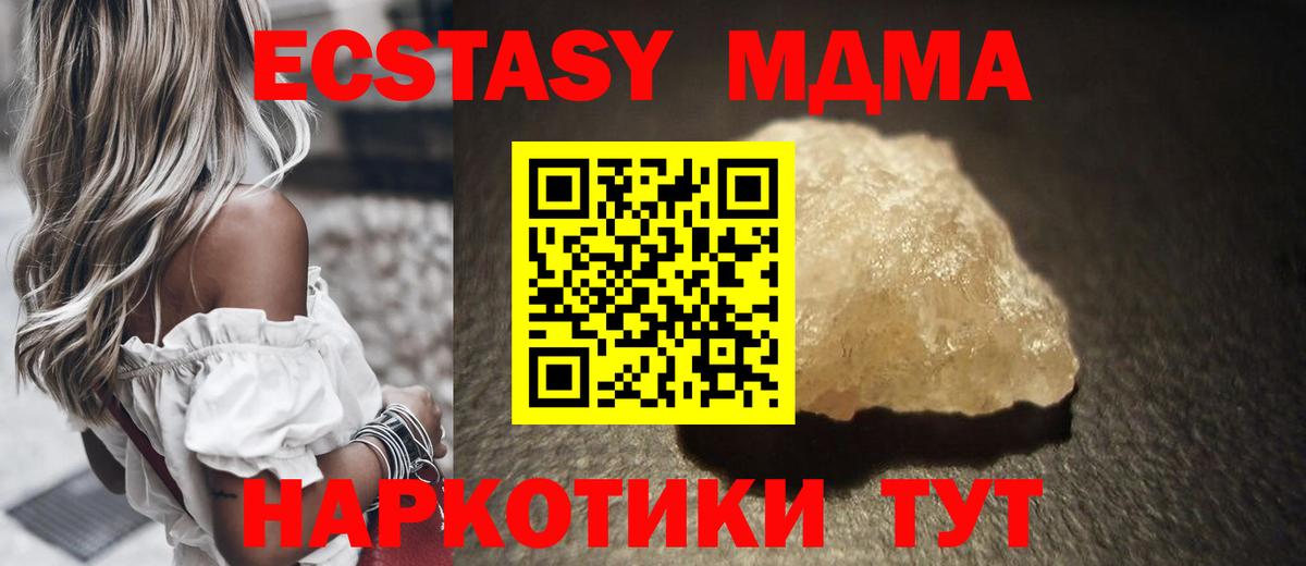 MDMA  Вход с VPN  Кимры  MDMA VHQ  МДМА молли 