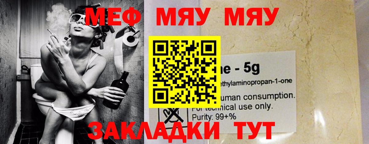 Меф  Кимры