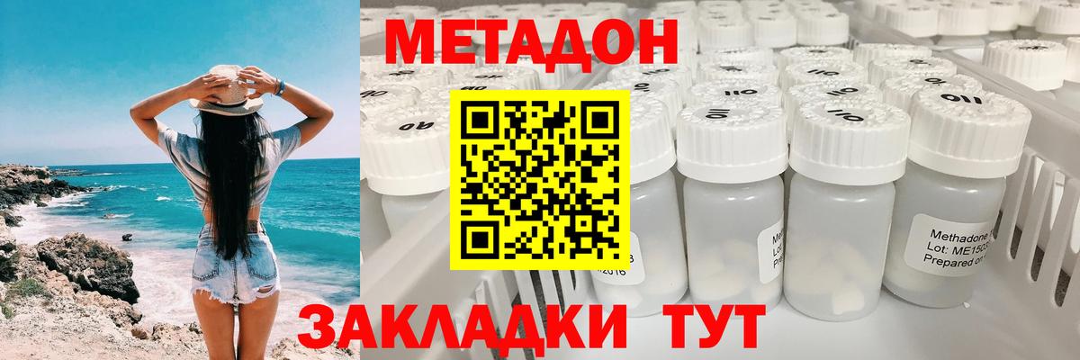 Кимры  МЕТАДОН мёд  Вход с VPN 