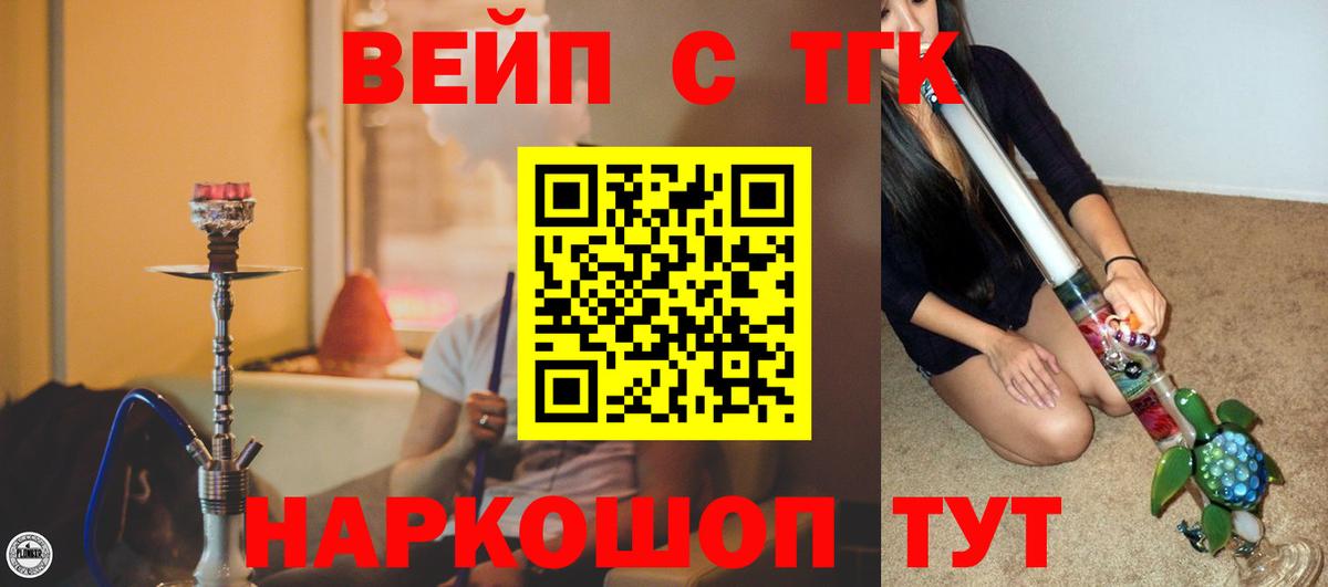 Кимры  ТГК Wax  Дистиллят ТГК Wax  Вход с VPN 